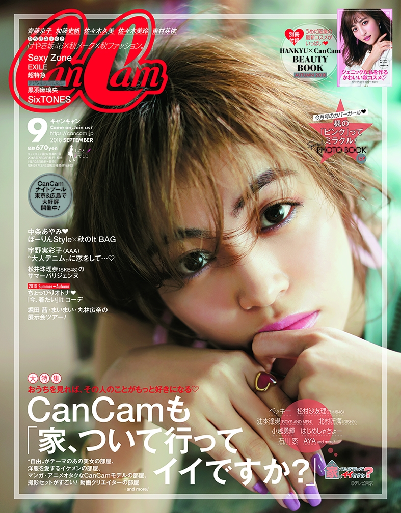 乃木坂46 松村沙友理「CanCam」で初おうち公開